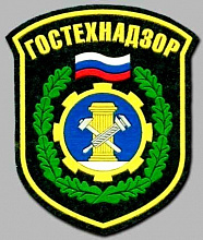 Гостехнадзор РТ, (Управление по надзору за техническим состоянием самоходных машин и других видов техники Республики Татарстан)